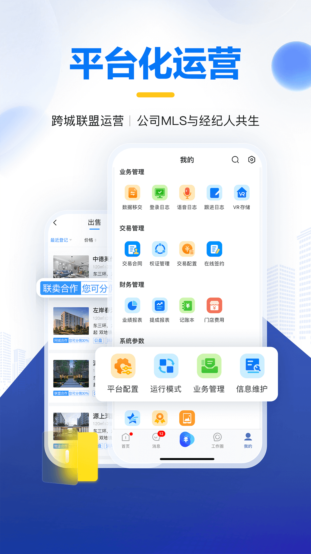 精彩截图-掌上好房通2025官方新版