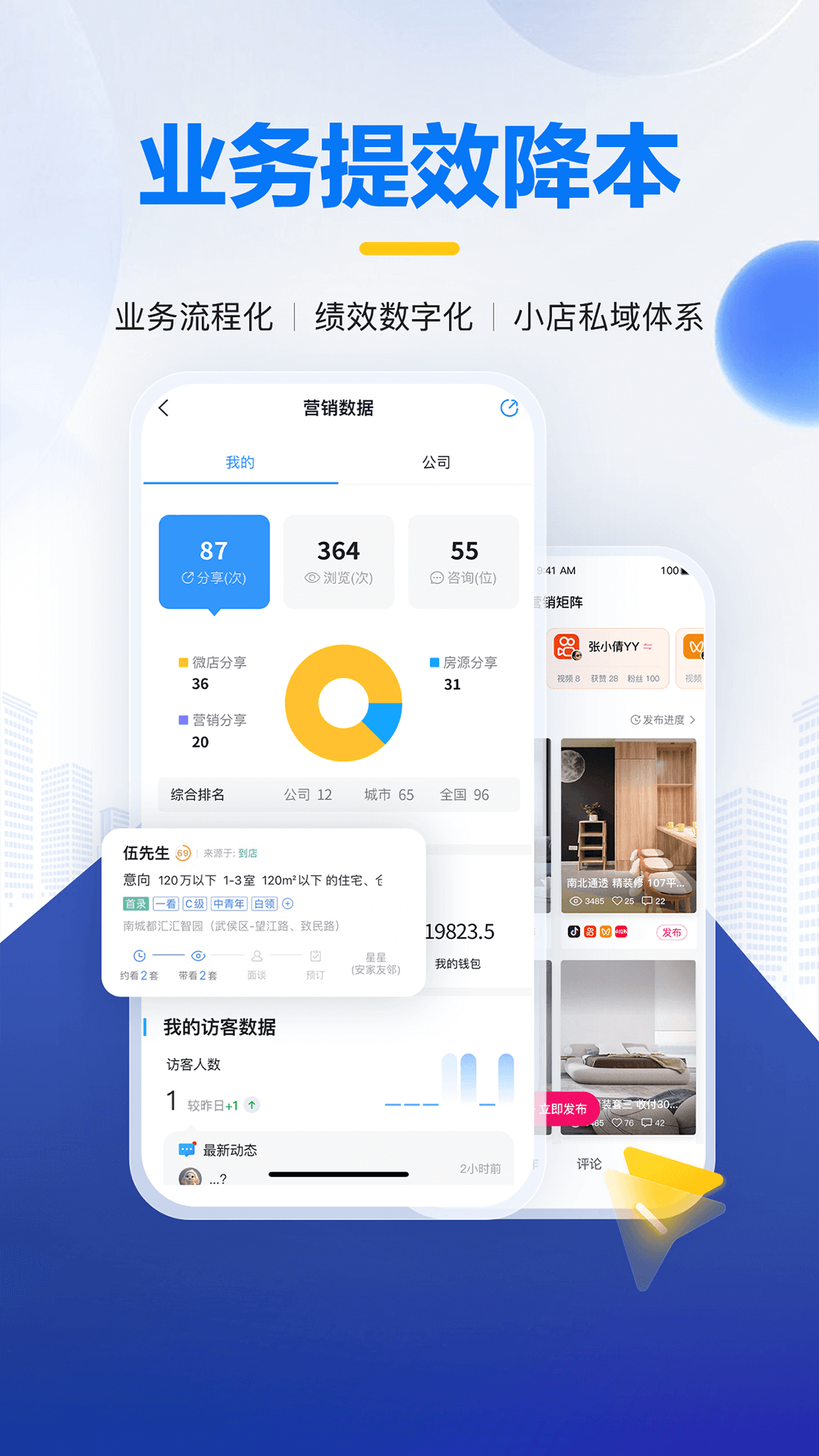 精彩截图-掌上好房通2026官方新版