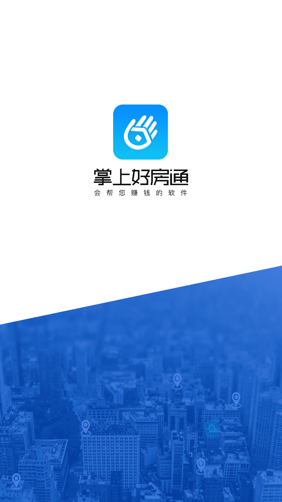 精彩截图-掌上好房通2025官方新版