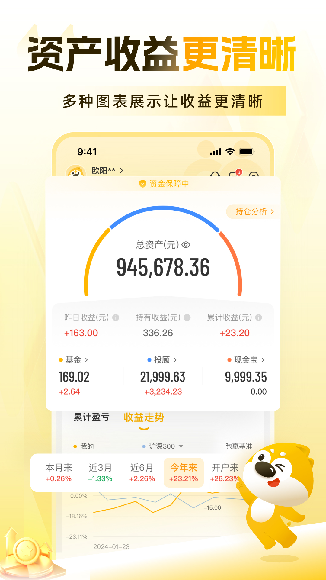 精彩截图-小金伴投2026官方新版