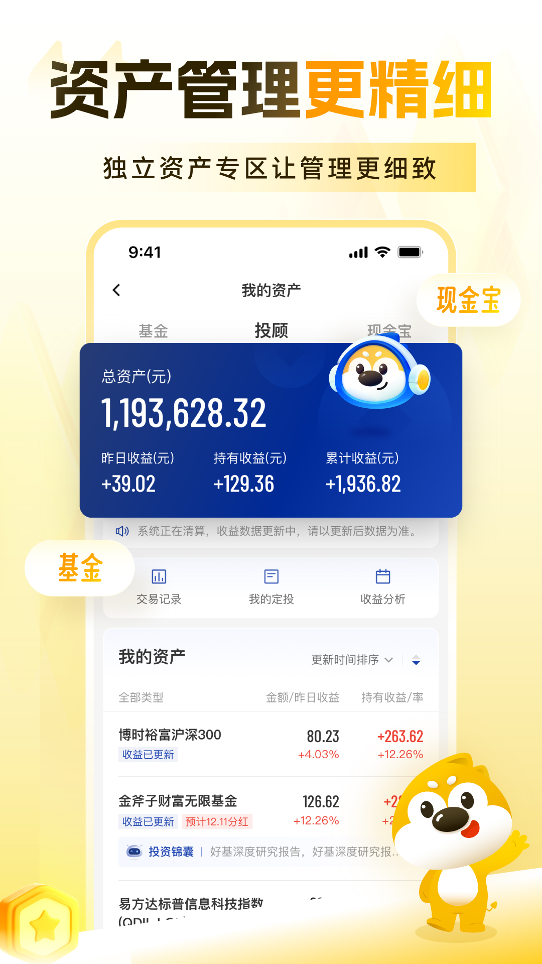 精彩截图-小金伴投2026官方新版