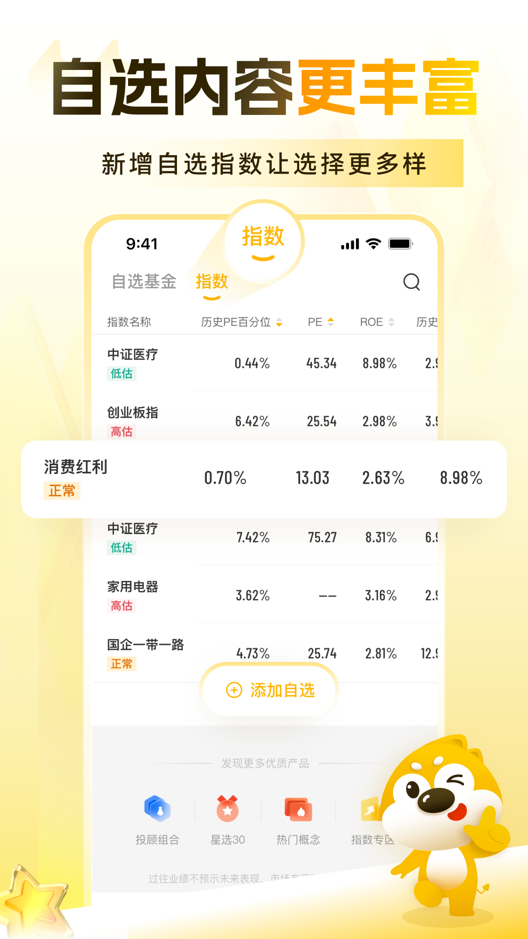 精彩截图-小金伴投2026官方新版
