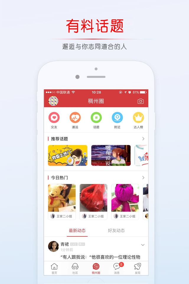 精彩截图-稠州论坛2025官方新版