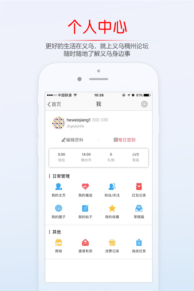 精彩截图-稠州论坛2026官方新版