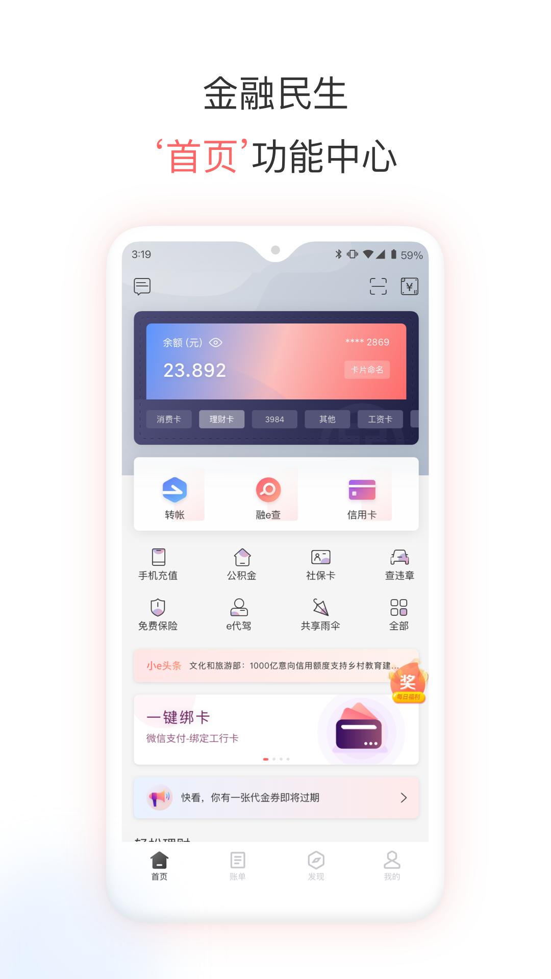 精彩截图-融e生活2026官方新版