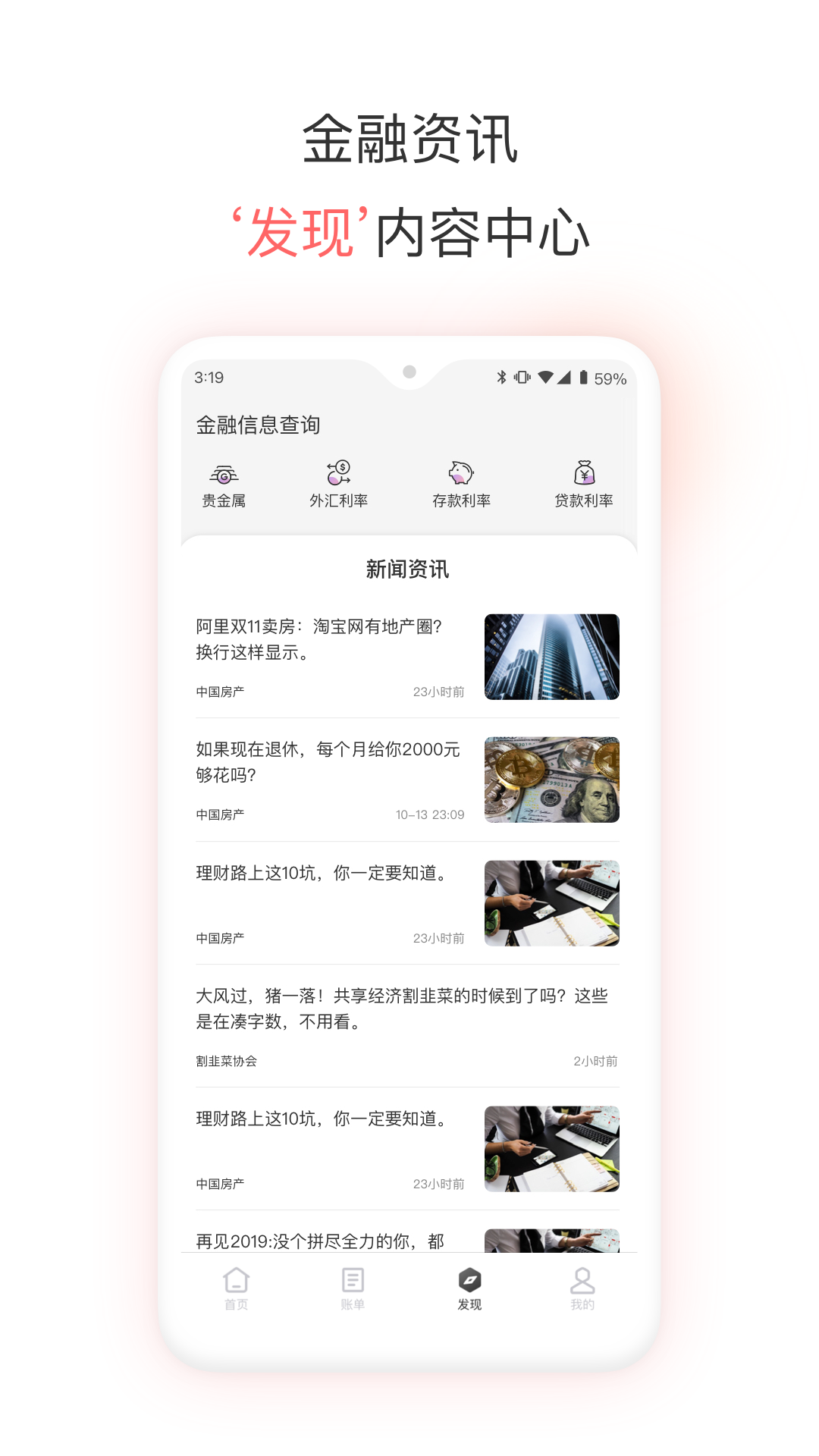 融e生活安卓版高清截图