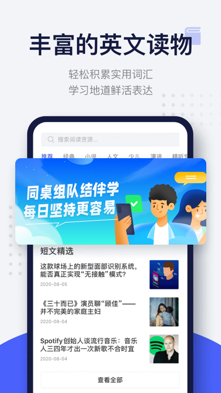 精彩截图-每日英语阅读2026官方新版