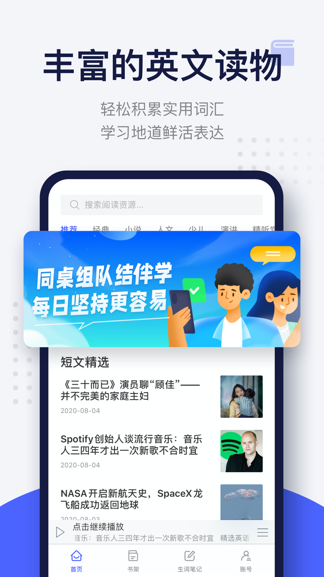 精彩截图-每日英语阅读2026官方新版