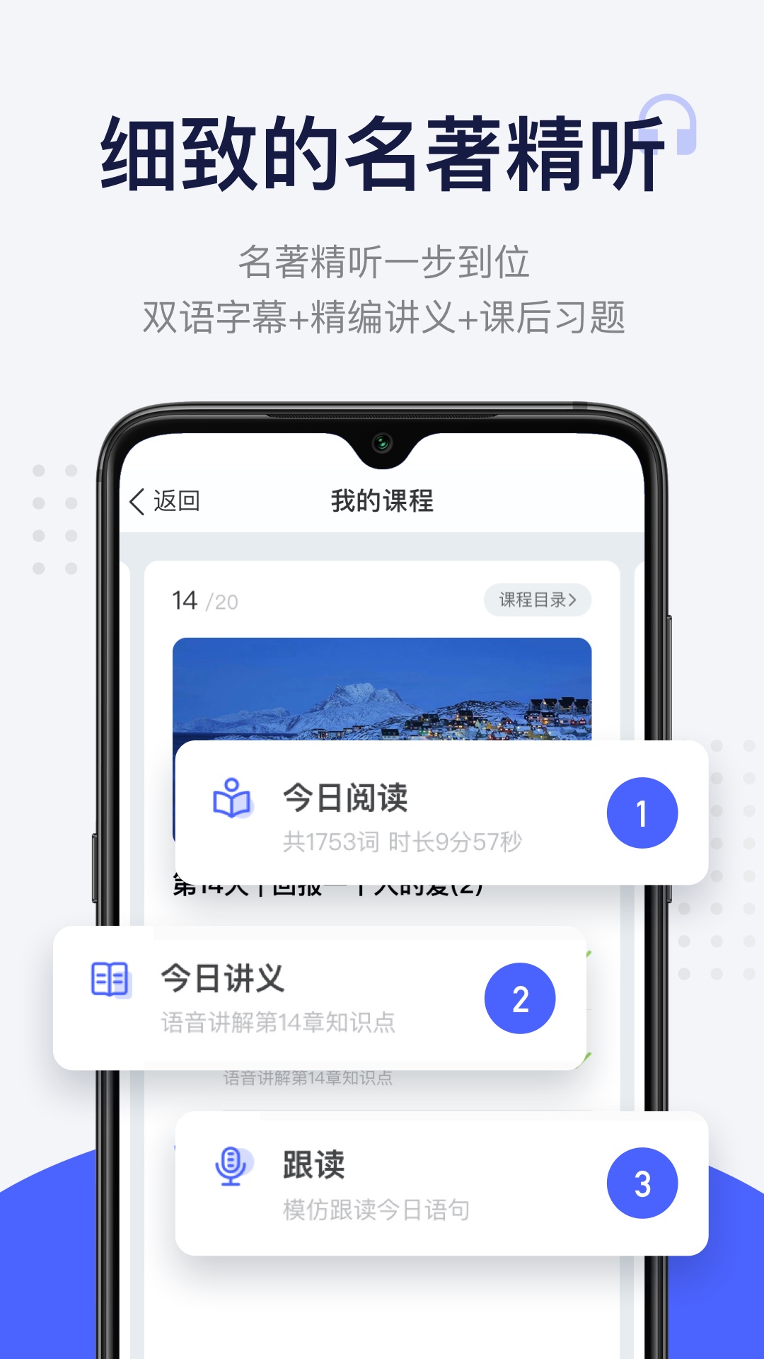 精彩截图-每日英语阅读2025官方新版