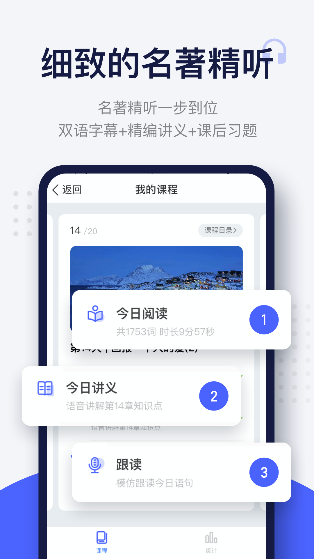 精彩截图-每日英语阅读2026官方新版