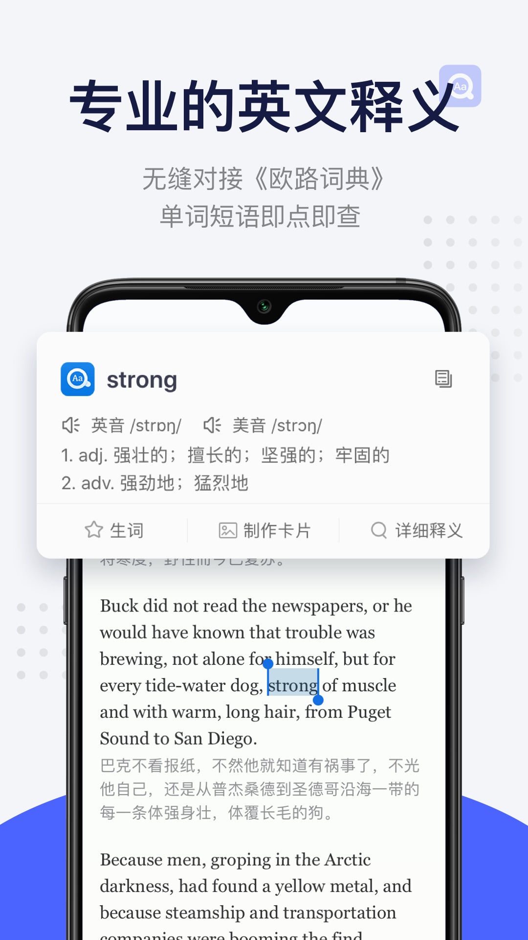 精彩截图-每日英语阅读2025官方新版