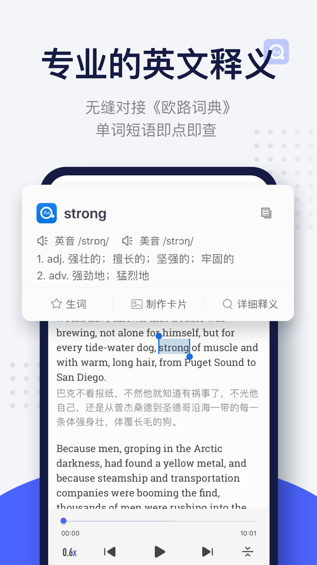 精彩截图-每日英语阅读2026官方新版