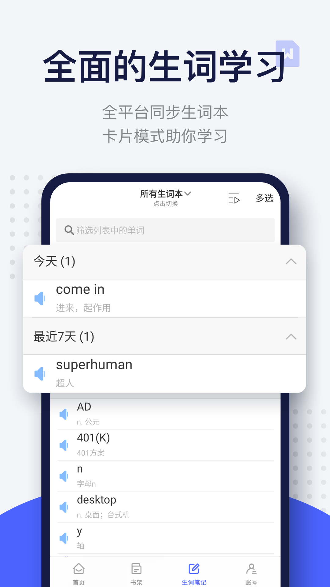 精彩截图-每日英语阅读2026官方新版