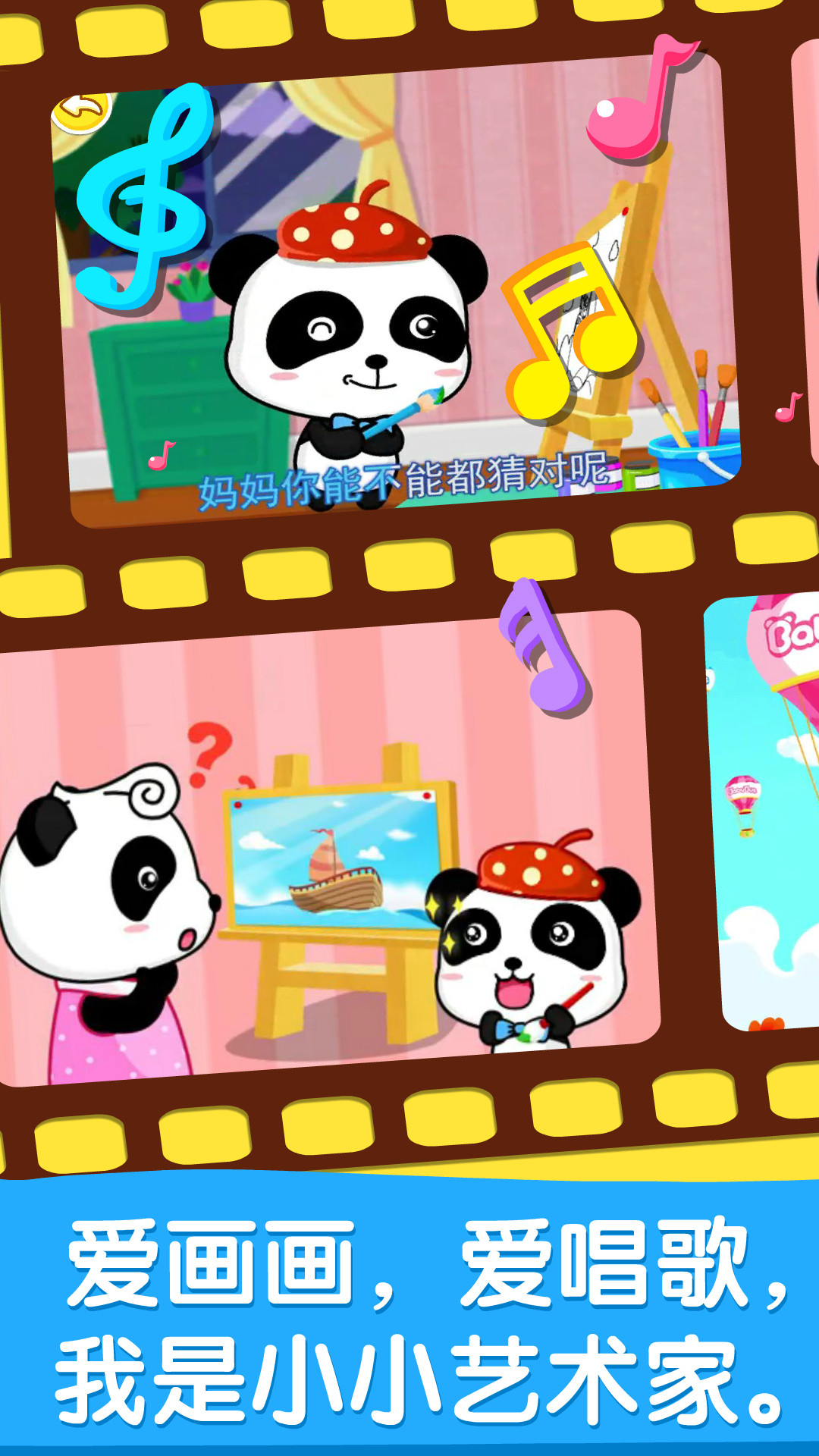 精彩截图-宝宝画妈妈猜2026官方新版