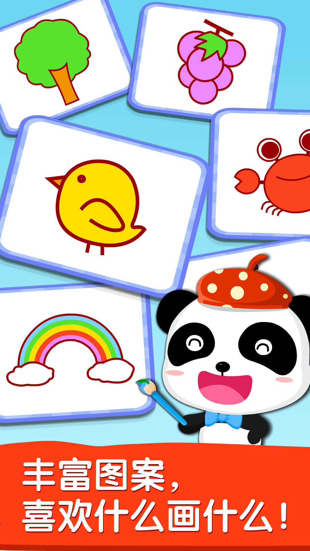 精彩截图-宝宝画妈妈猜2026官方新版