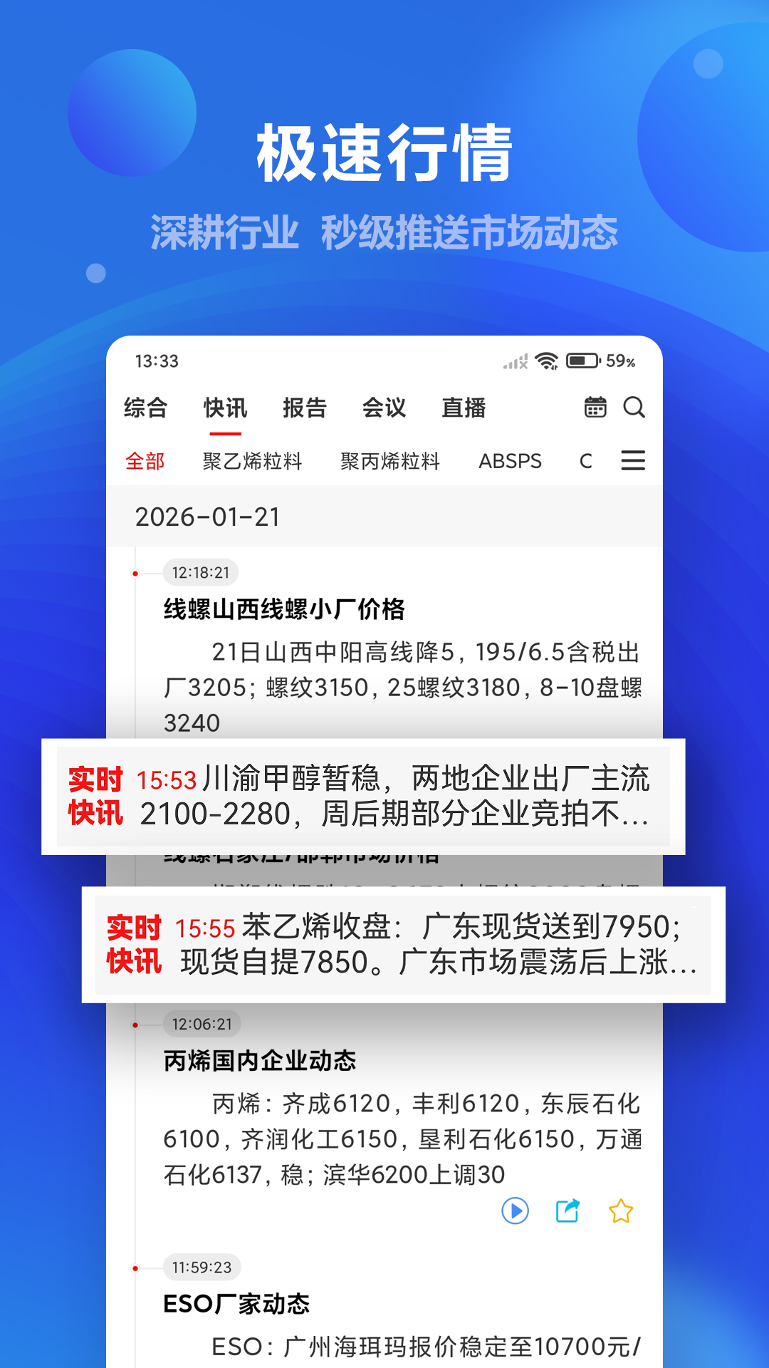 精彩截图-金联创2026官方新版