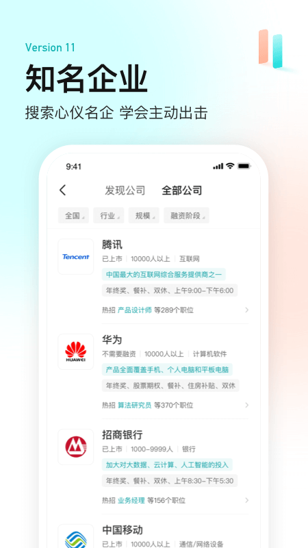 精彩截图-BOSS直聘2026官方新版