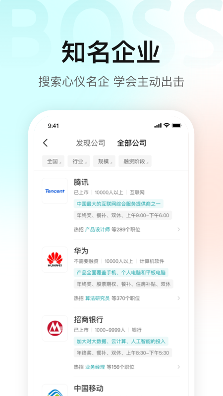 精彩截图-BOSS直聘2026官方新版