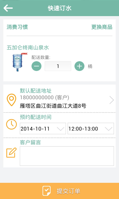 精彩截图-涟漪饮用水2025官方新版