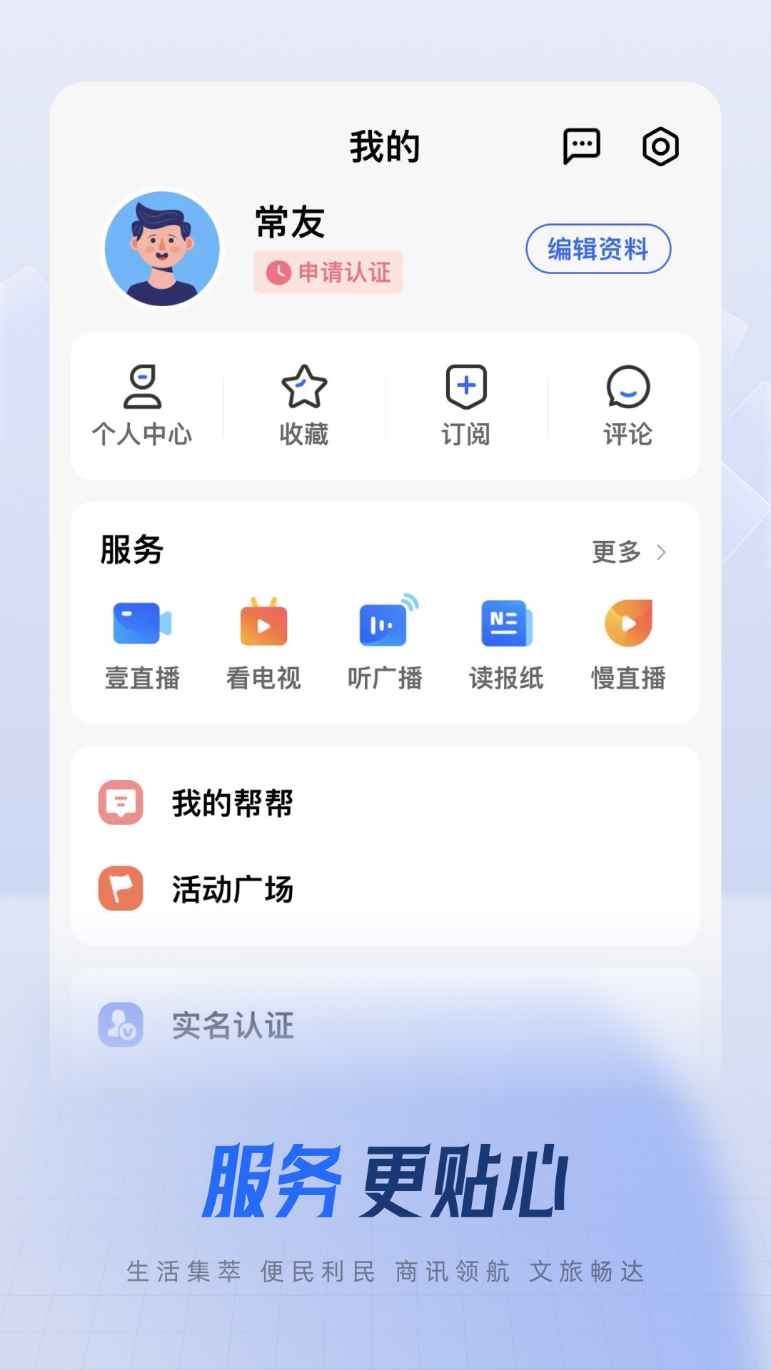 精彩截图-常观2026官方新版