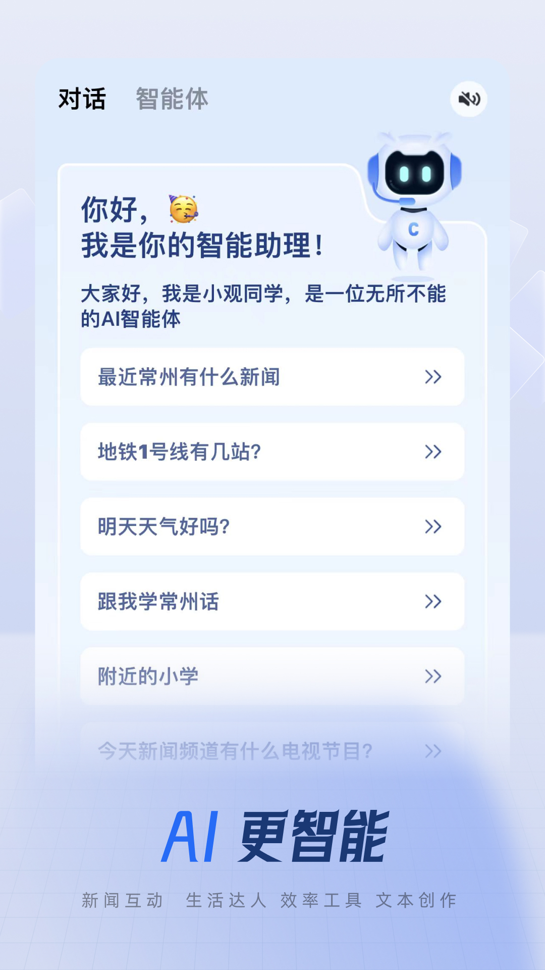 精彩截图-常观2025官方新版