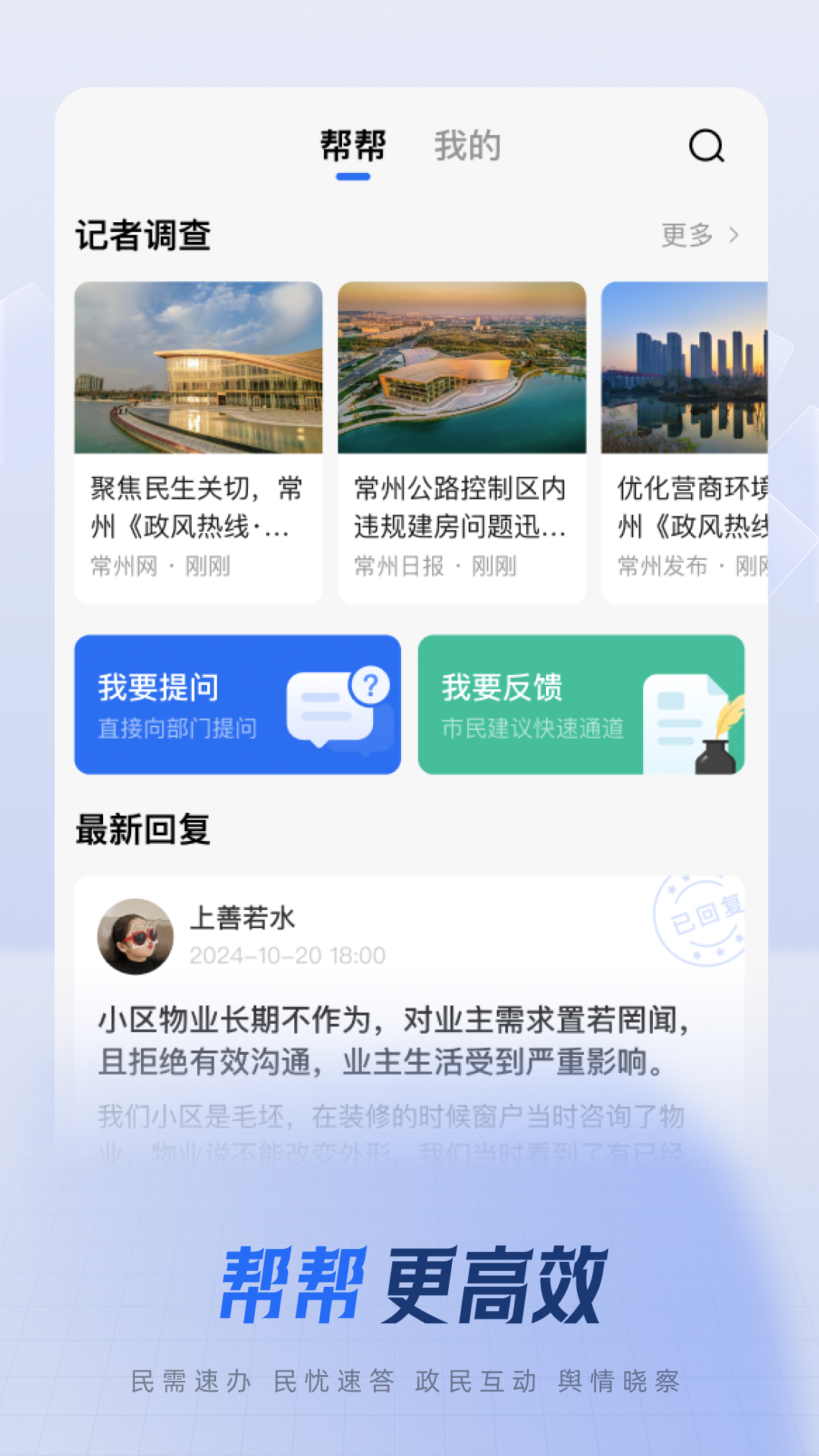 常观 截图 4