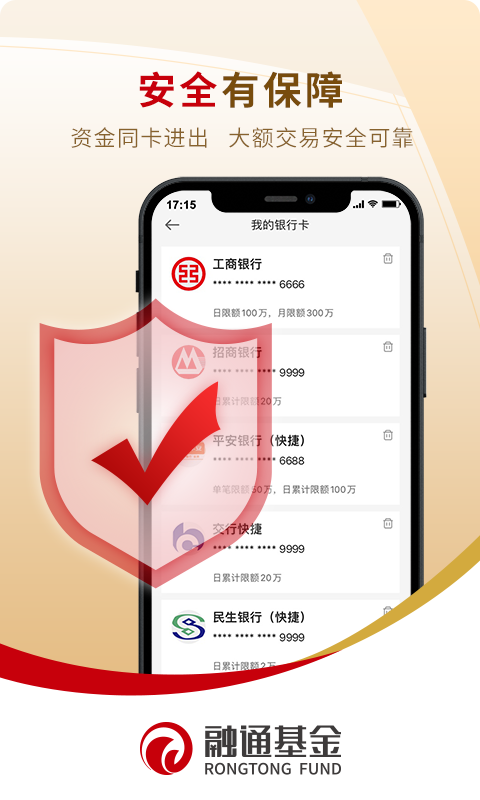 精彩截图-融通定投宝2025官方新版