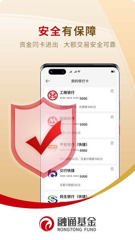 精彩截图-融通定投宝2026官方新版