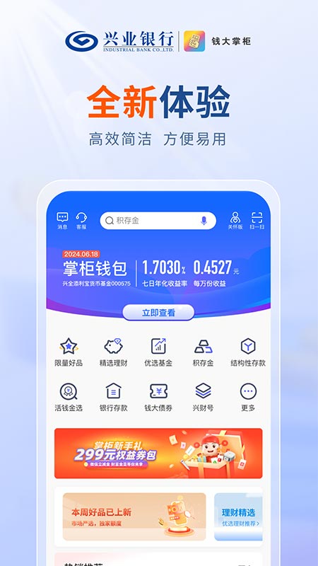 精彩截图-钱大掌柜2025官方新版