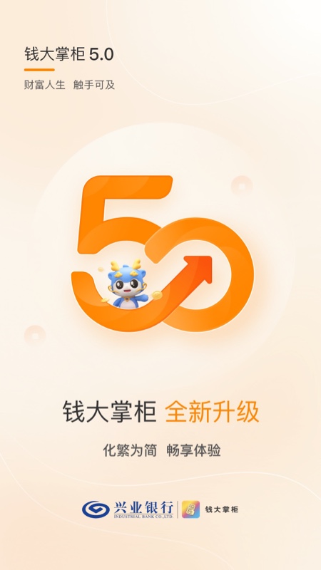 精彩截图-钱大掌柜2026官方新版