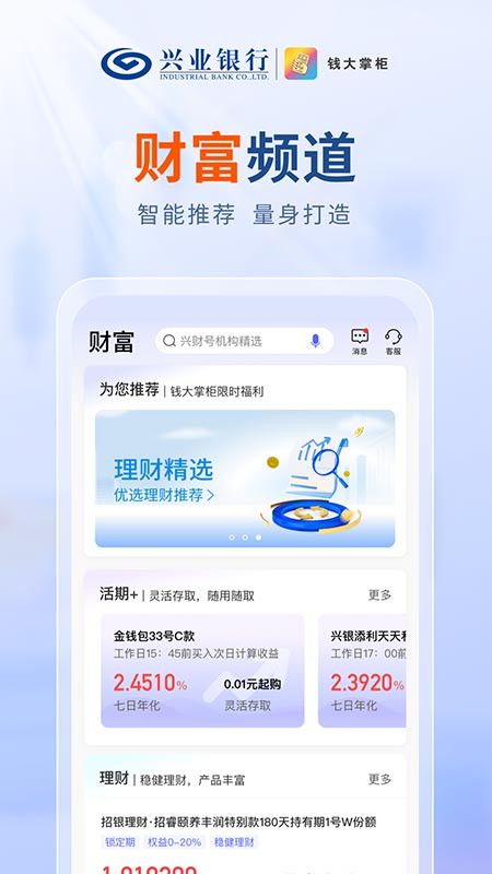 精彩截图-钱大掌柜2025官方新版