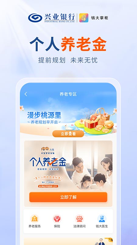 精彩截图-钱大掌柜2025官方新版