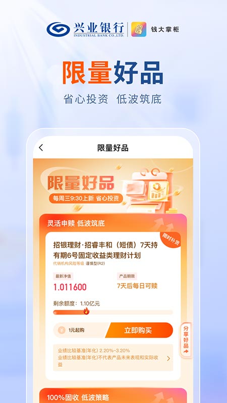 精彩截图-钱大掌柜2025官方新版