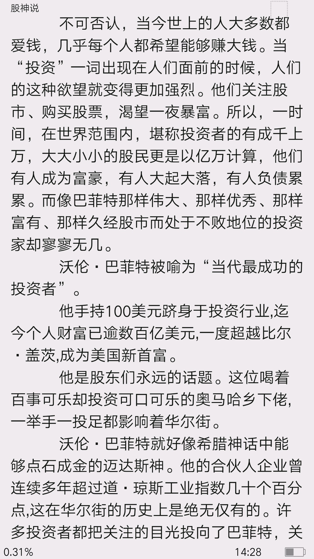 精彩截图-微书房2026官方新版
