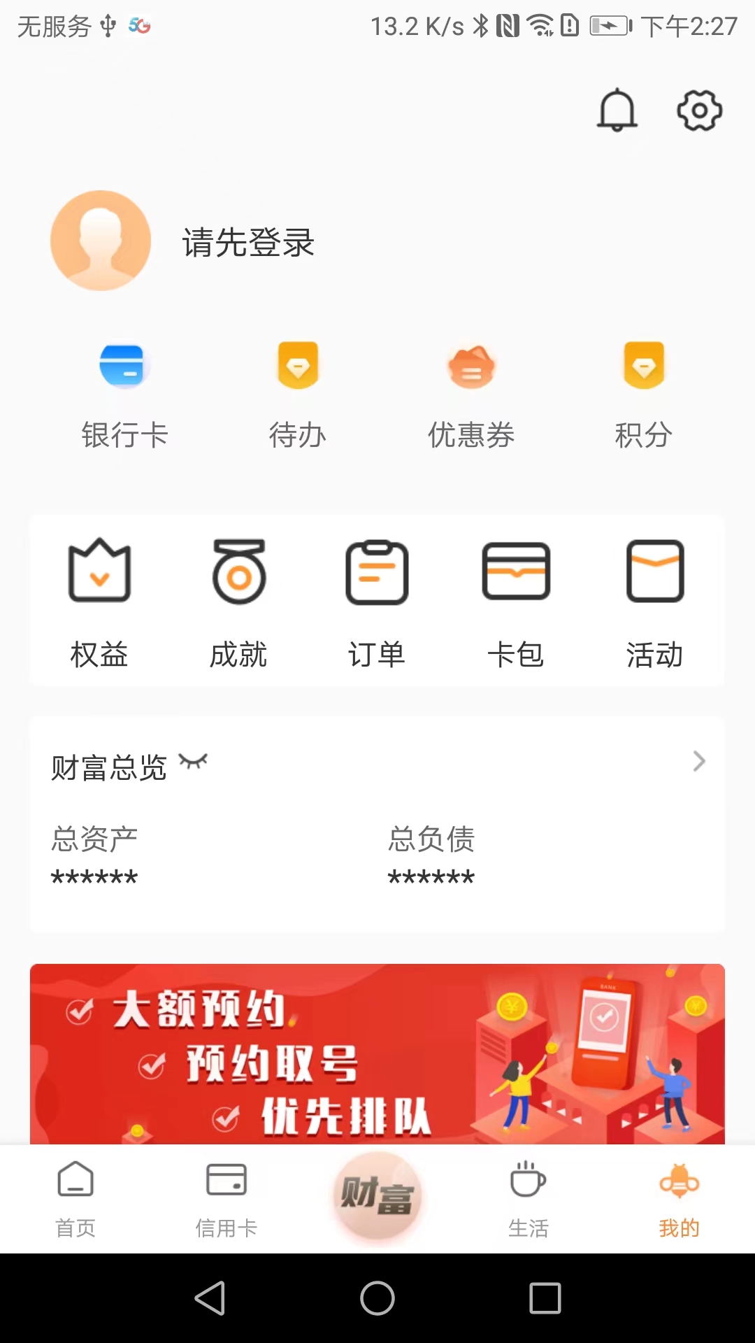 精彩截图-鄞州银行手机银行2026官方新版