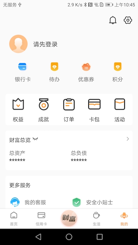 精彩截图-鄞州银行手机银行2026官方新版