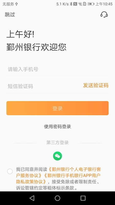 精彩截图-鄞州银行手机银行2026官方新版