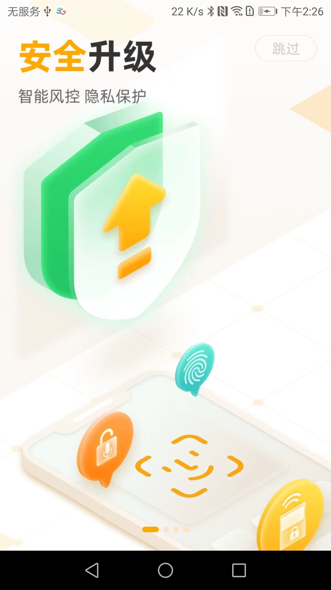 精彩截图-鄞州银行手机银行2026官方新版