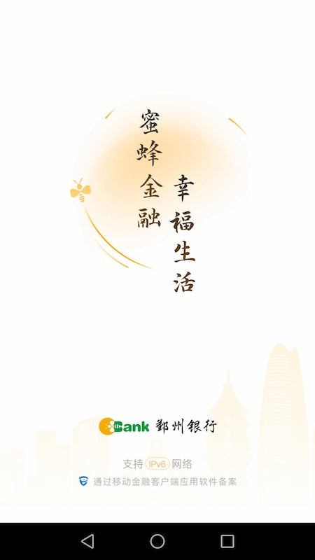 精彩截图-鄞州银行手机银行2026官方新版