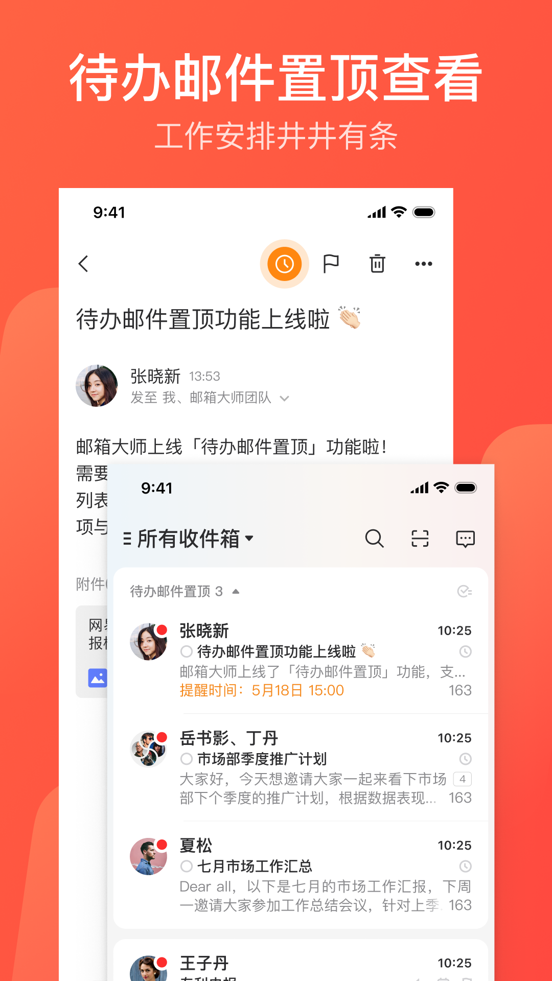 精彩截图-网易邮箱大师2025官方新版