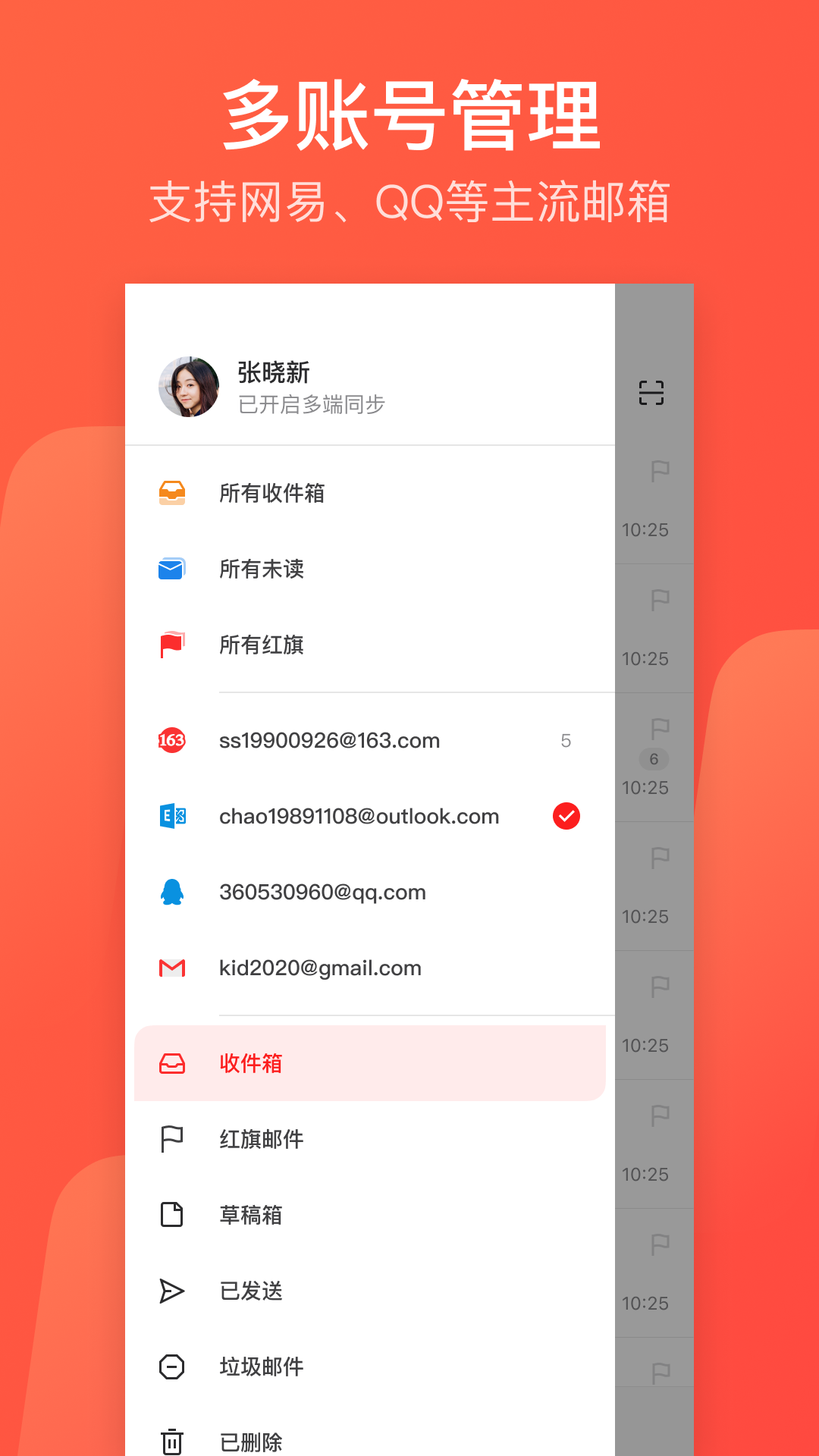 精彩截图-网易邮箱大师2025官方新版