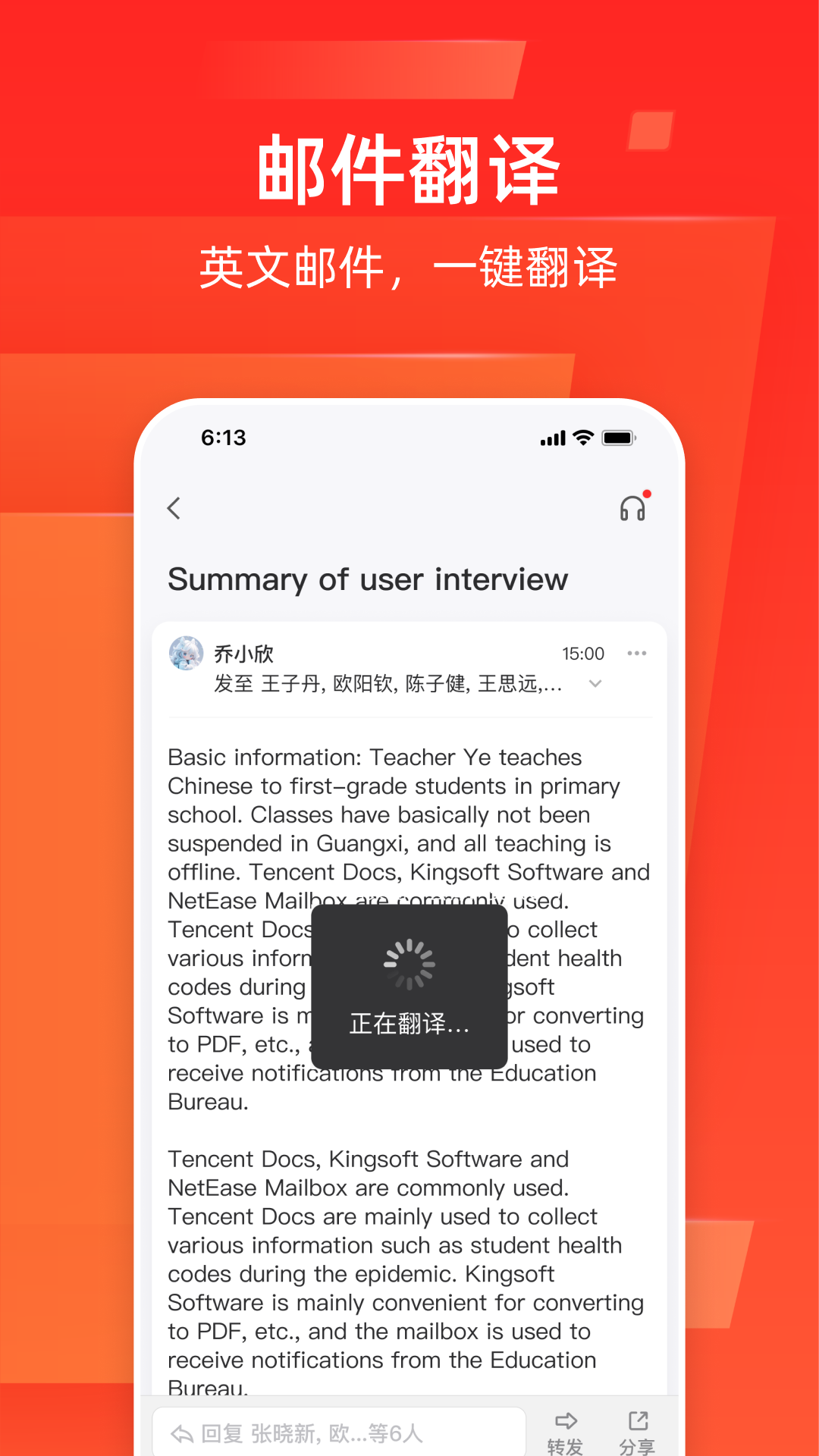 精彩截图-网易邮箱大师2026官方新版