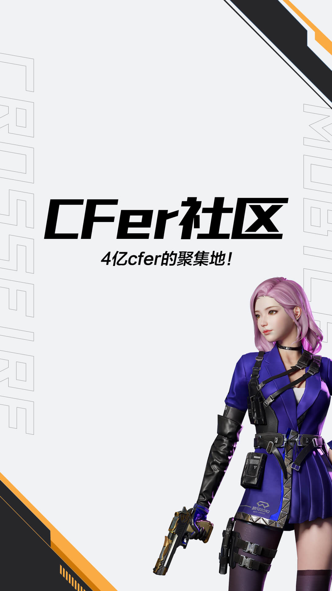 掌上穿越火线安卓版高清截图