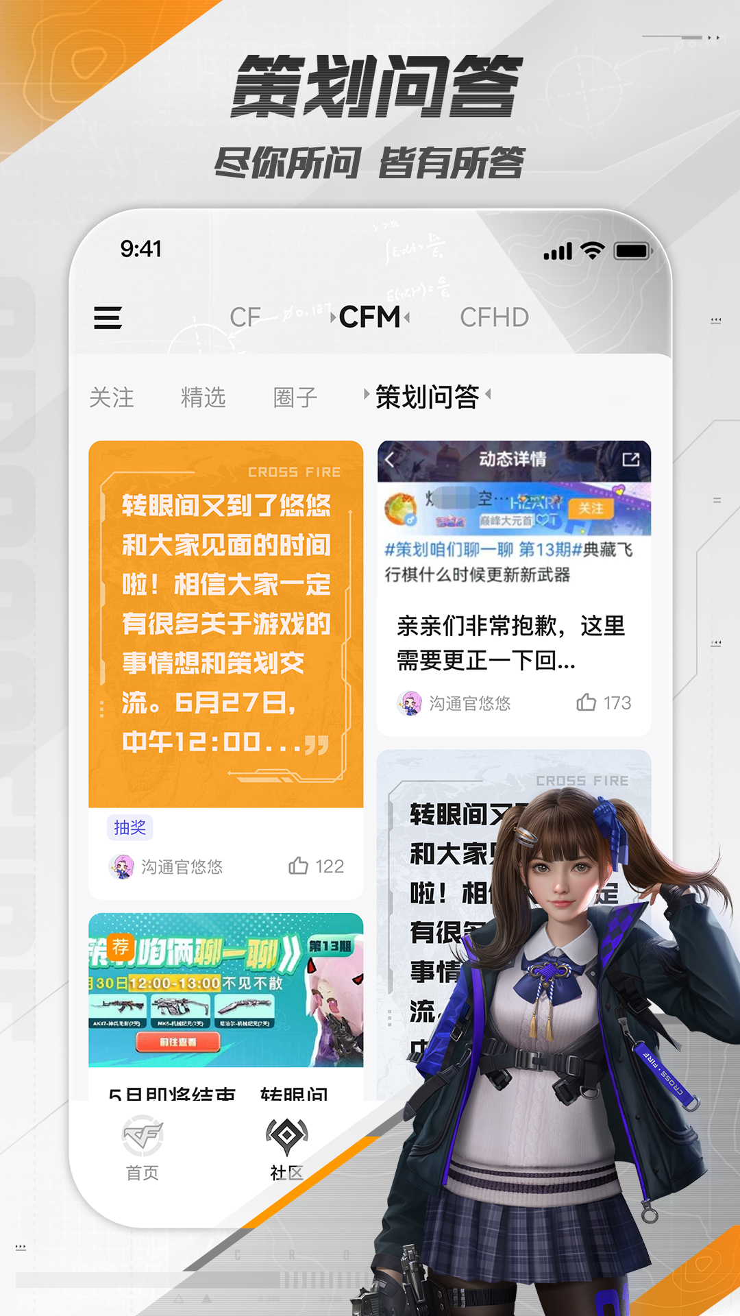 精彩截图-掌上穿越火线2026官方新版