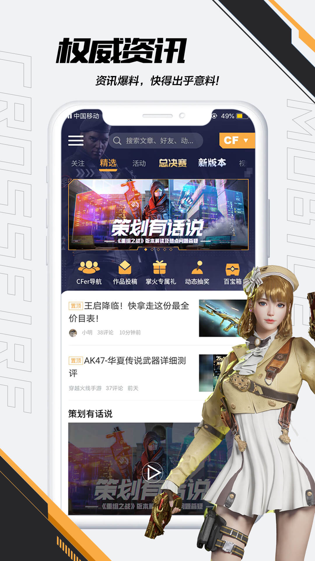 掌上穿越火线安卓版高清截图