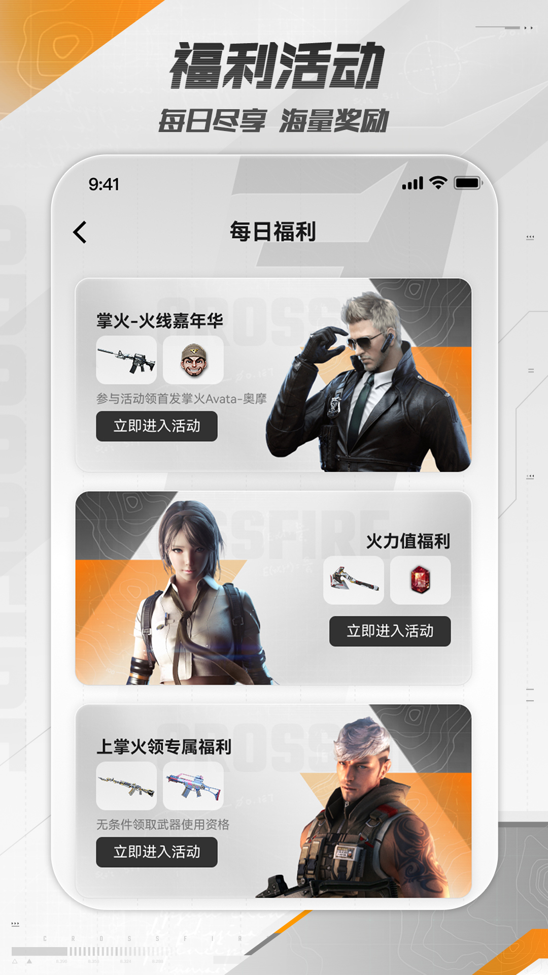 精彩截图-掌上穿越火线2026官方新版