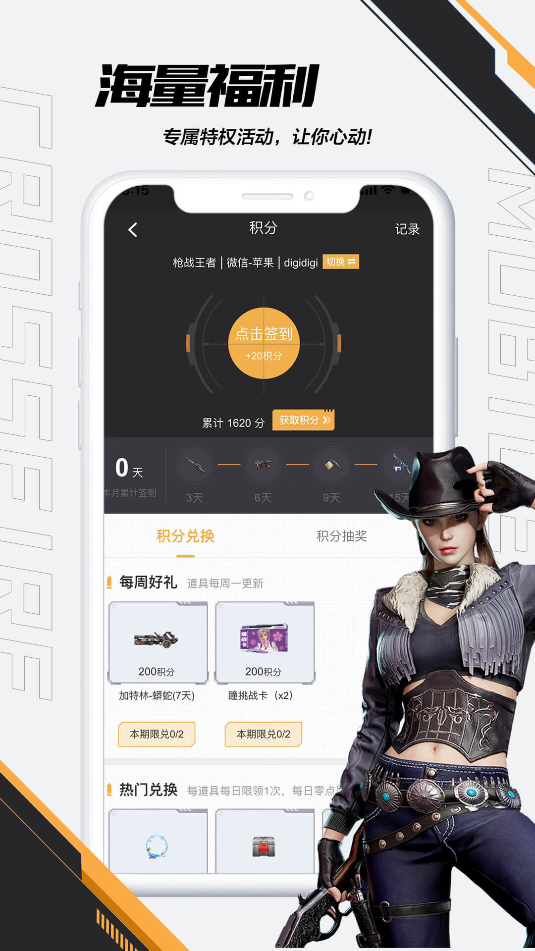 掌上穿越火线安卓版高清截图