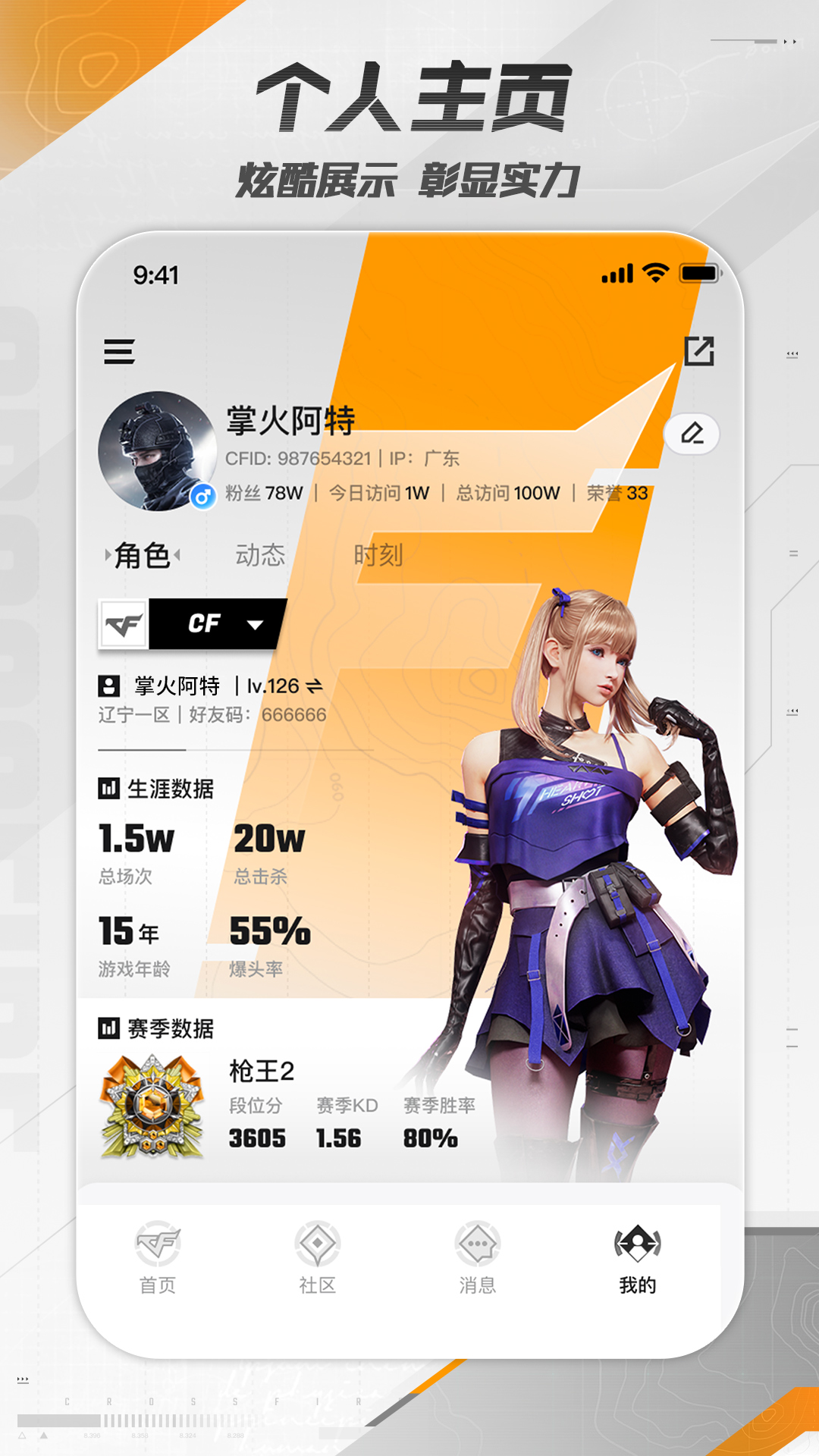 精彩截图-掌上穿越火线2026官方新版