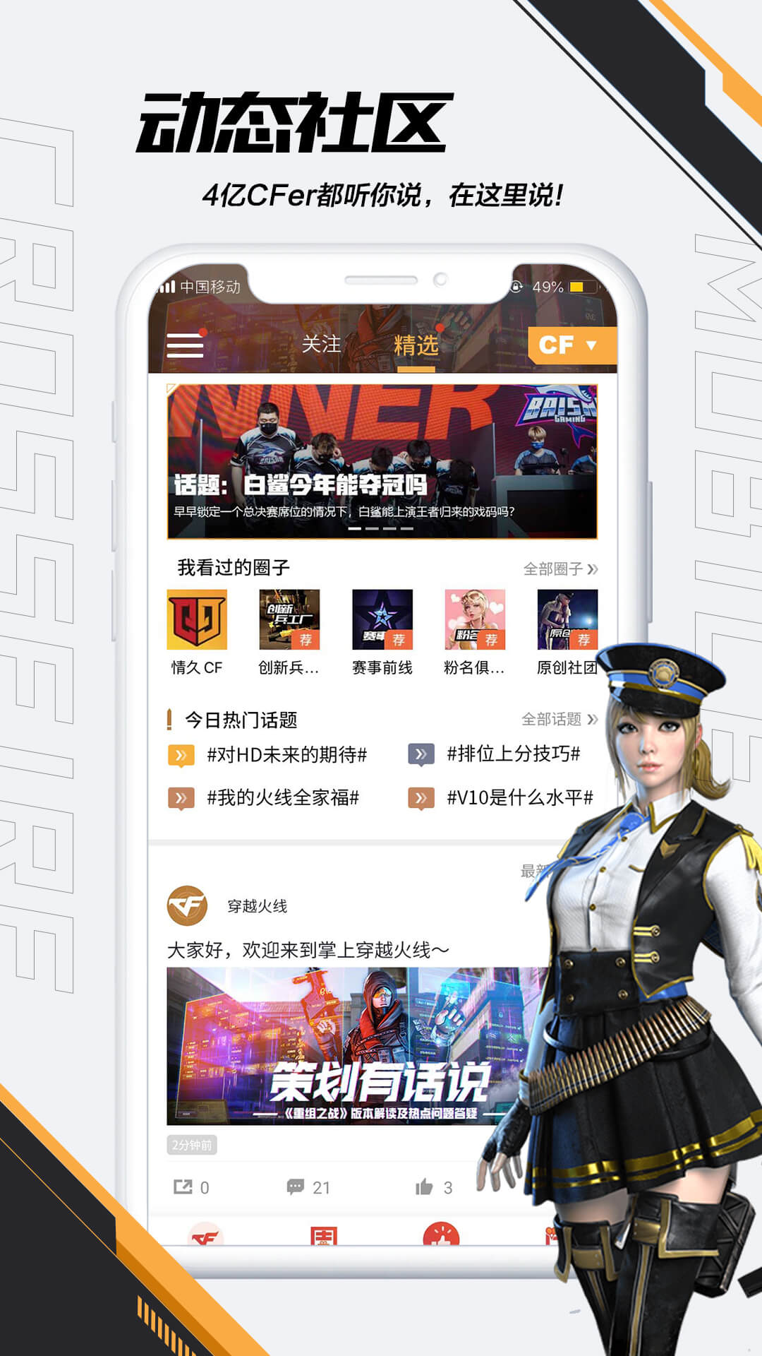 掌上穿越火线安卓版高清截图