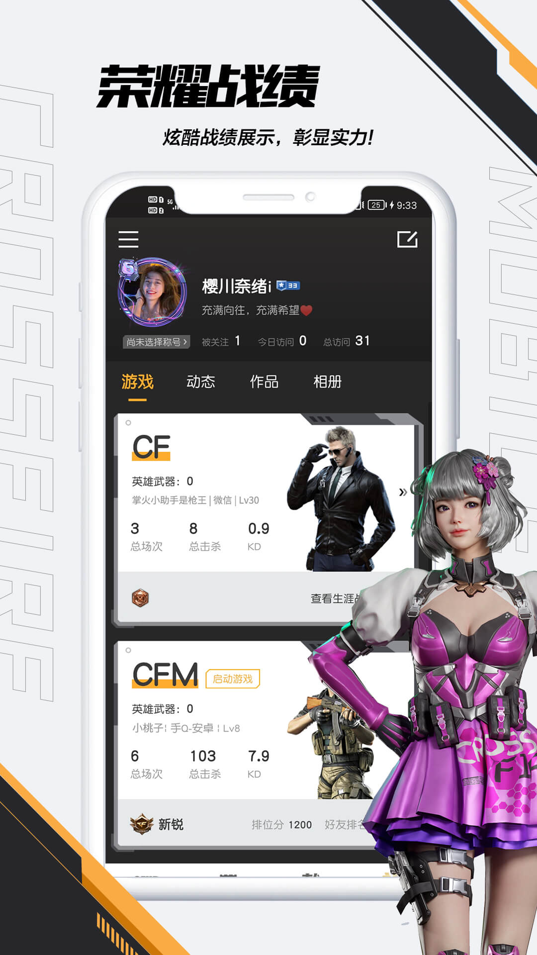  "穿越火线玩法革新：移动端的无限可能"